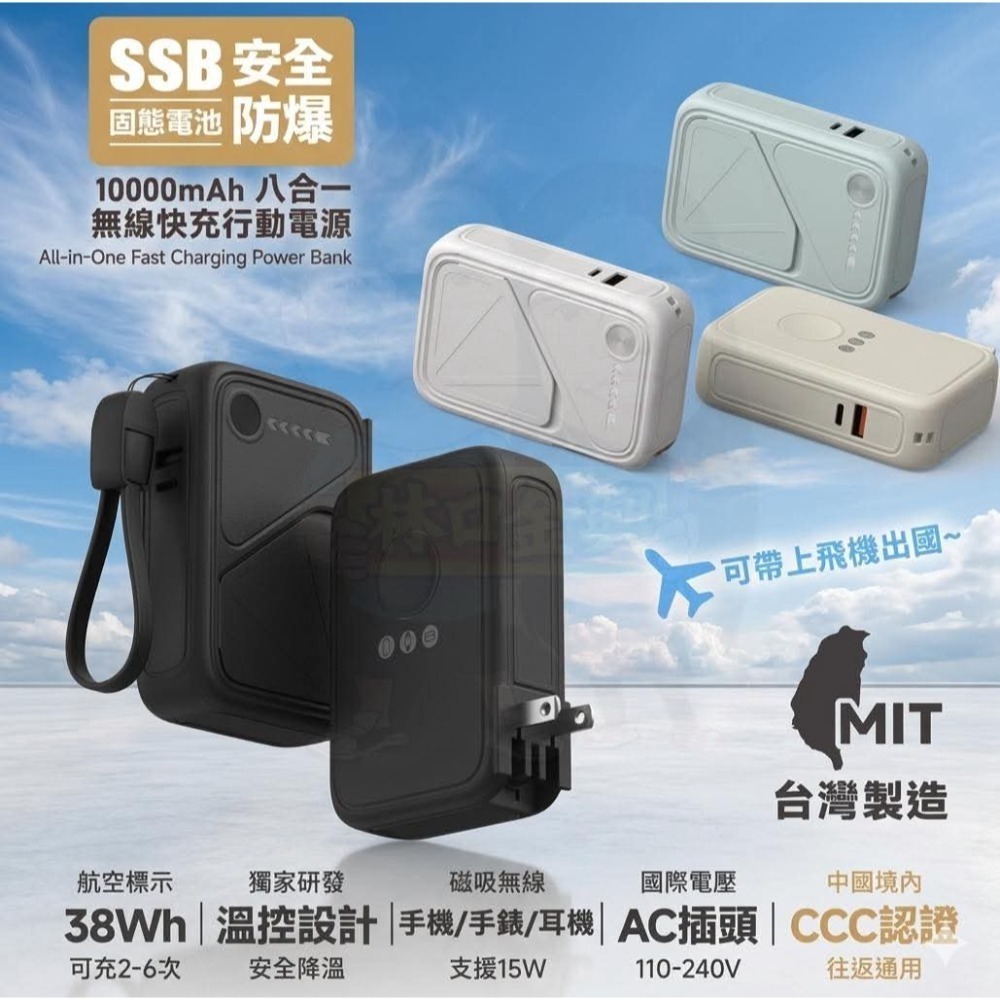 台灣製造 X3防爆固態電池 20W八合一快充行動電源10000mAh(3C認證/快充/磁吸/wh)-細節圖3