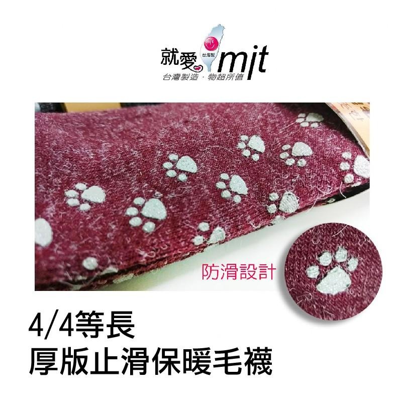 4/4等長厚板安格拉保暖毛襪、保暖襪、雪襪、裹起毛爆暖安哥拉毛保暖襪(2雙)(五色任選) 台灣製造-細節圖4