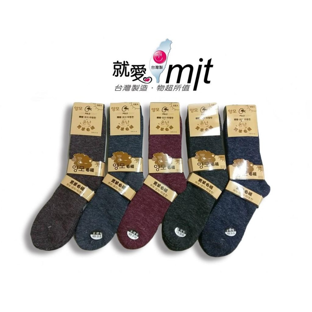 4/4等長厚板安格拉保暖毛襪、保暖襪、雪襪、羊毛裹起毛爆暖安哥拉毛保暖襪(2雙)(五色任選)無止滑 台灣製造-細節圖2