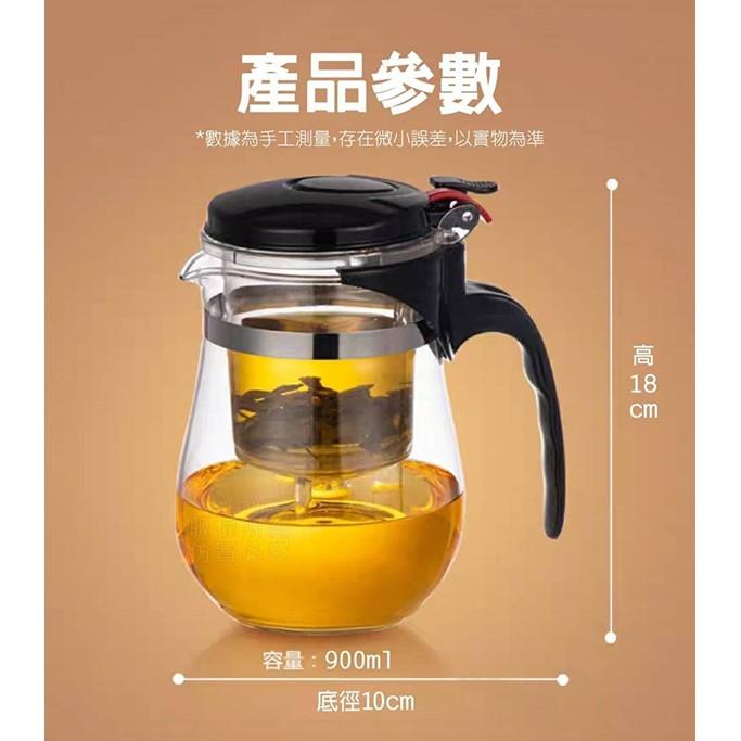 大容量濾茶玻璃泡茶杯泡茶杯茶壺 泡茶壺 泡茶神器 可拆洗 潔淨內膽 功夫泡茶壺 家用茶具 900ml-細節圖7
