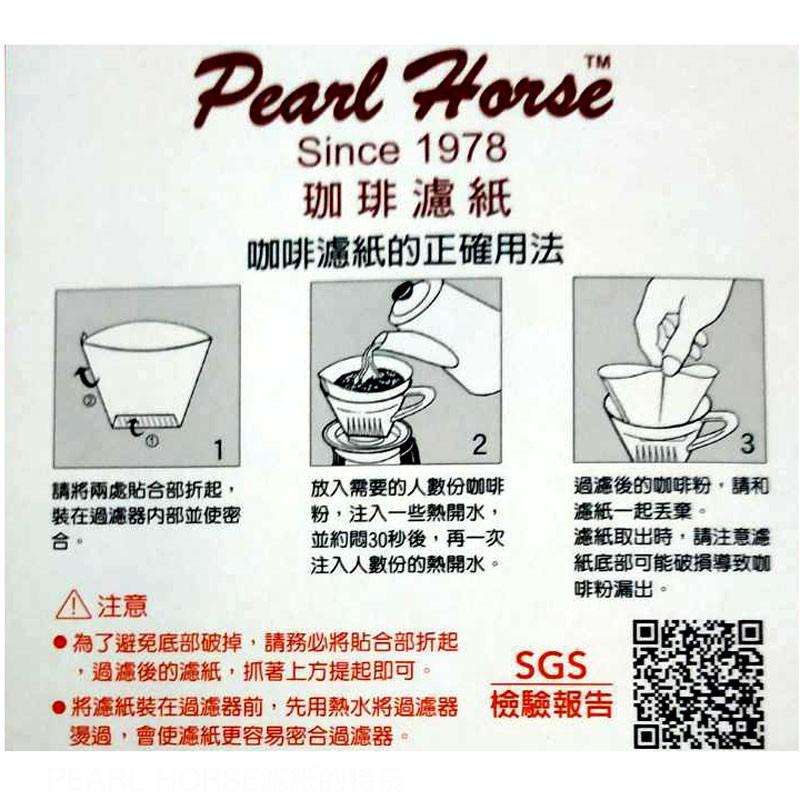 一本庄園 濾紙 寶馬牌濾紙 咖啡濾紙 梯形咖啡濾紙 T型濾紙 兩款任選 英國製-細節圖2