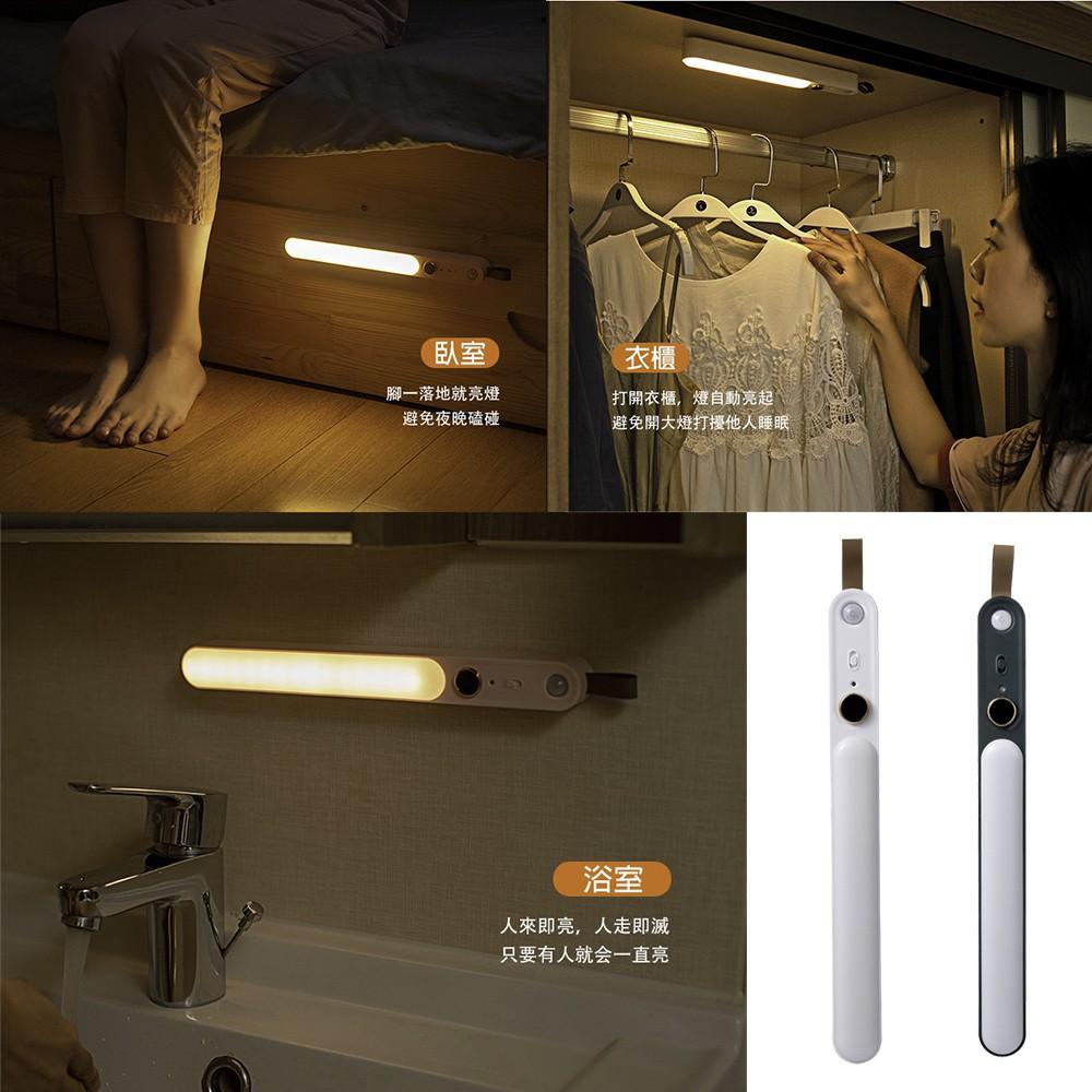 利百代 USB充電 雙模式智能人體感應LED燈 磁吸式LED感應燈 櫥櫃燈 床頭燈 裝飾燈 露營小夜燈 展示燈走廊燈-細節圖2