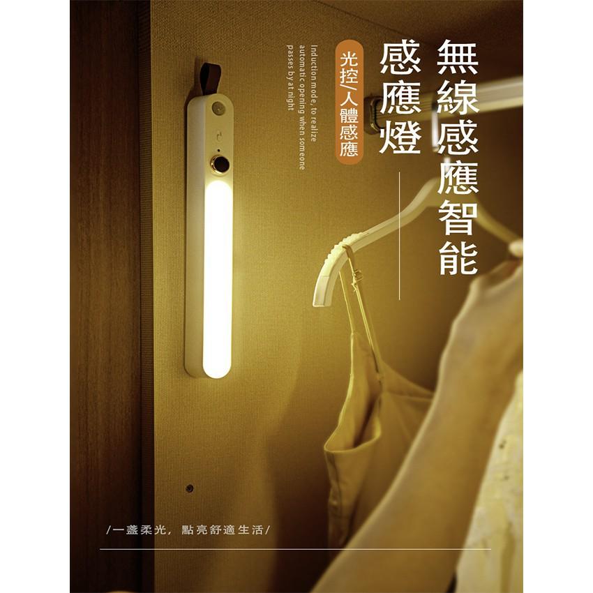 利百代 USB充電 雙模式智能人體感應LED燈 磁吸式LED感應燈 櫥櫃燈 床頭燈 裝飾燈 露營小夜燈 展示燈走廊燈-細節圖3