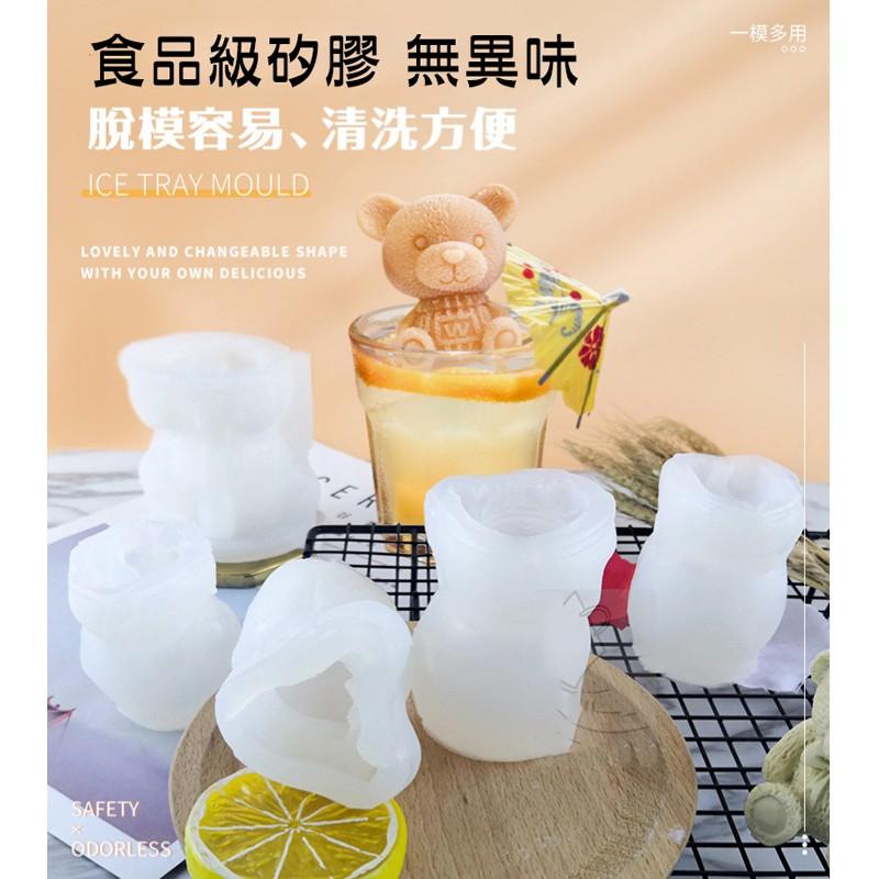 3D小熊冰塊磚模具 慕斯蛋糕矽膠模具 可樂咖啡奶茶冰模-細節圖4