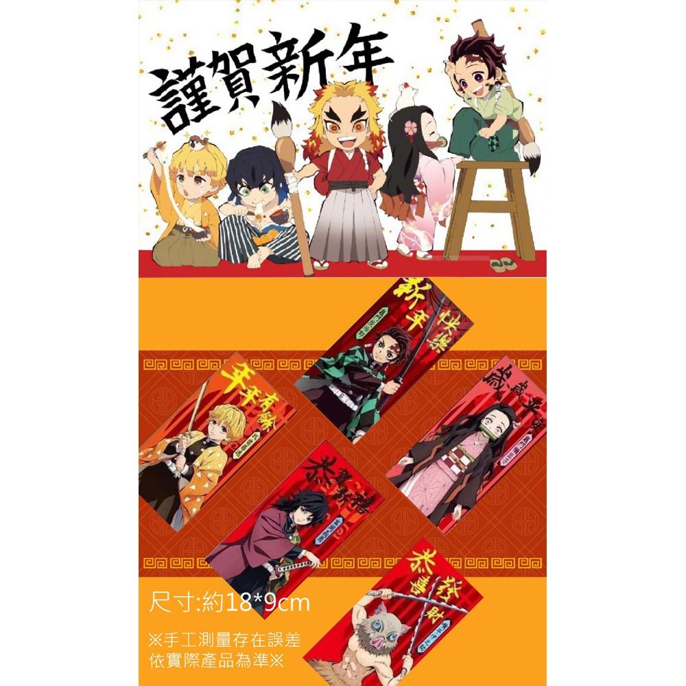 鬼滅之刃正版授權紅包袋 一包5入 炭治郎 彌豆子 善逸 伊之助 義勇-細節圖3