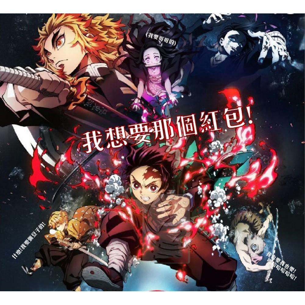鬼滅之刃正版授權紅包袋 一包5入 炭治郎 彌豆子 善逸 伊之助 義勇-細節圖4