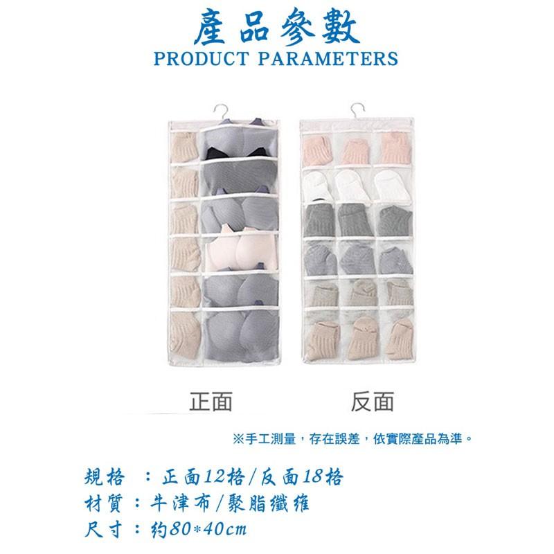 30格多用途雙面懸掛收納袋 學生宿舍內衣收納 內褲格子 衣櫃雙面收納掛袋 懸掛式收納袋 襪子收納袋 可水洗可折疊-細節圖7
