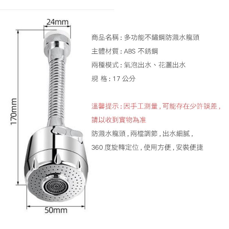 水龍頭防濺頭噴頭360度家用廚房洗菜加長節水花灑起泡延伸管 360度多功能不鏽鋼防濺水龍頭-細節圖4