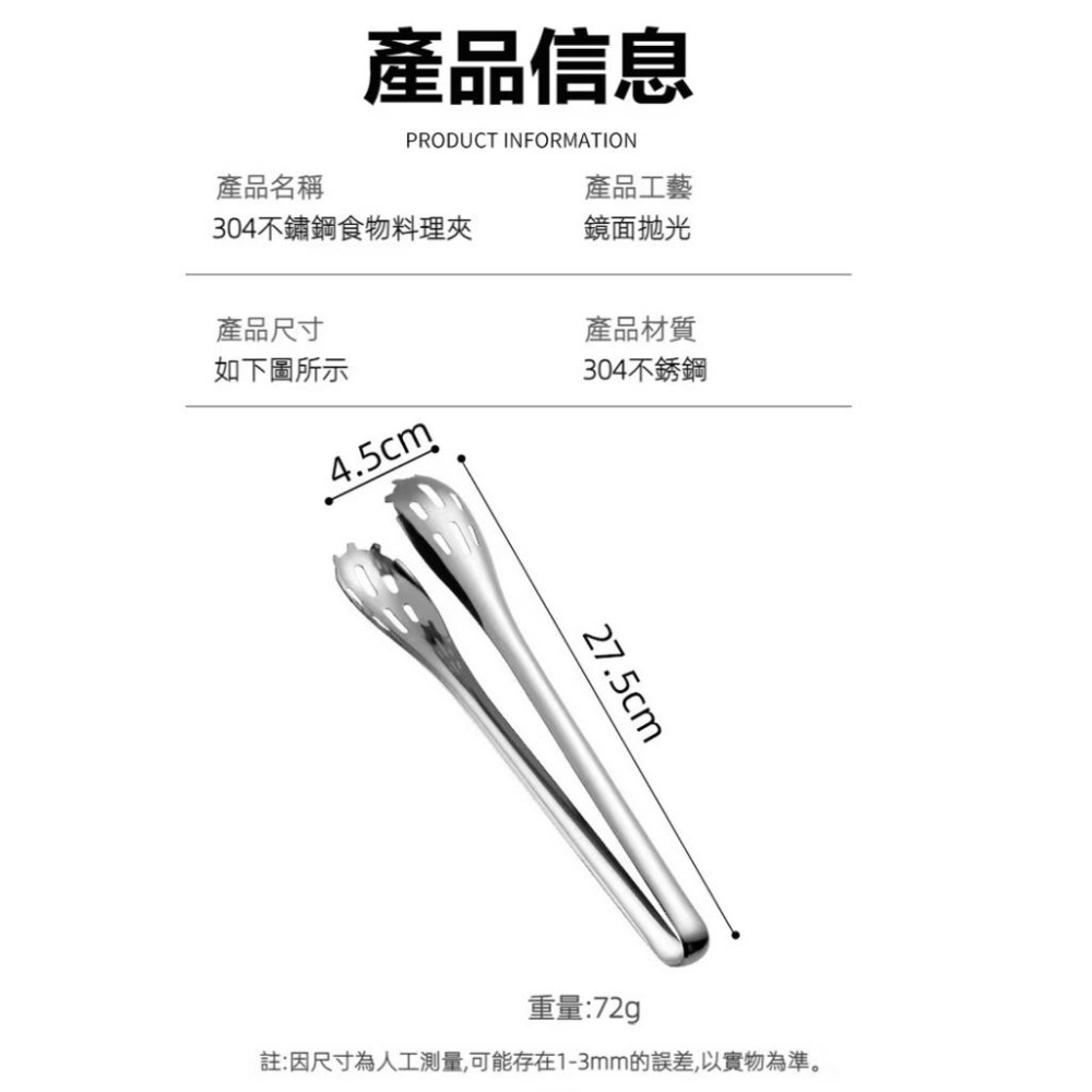 304不鏽鋼三合一食物夾 廚房料理夾  面包夾 麵包夾 食物夾 萬用夾 烤肉夾 夾子-細節圖9