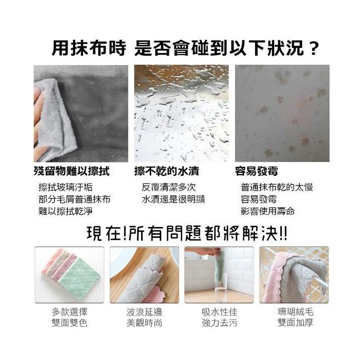 雙層珊瑚絨抹布 吸水力超強 珊瑚絨 吸水抹布 廚房毛巾 洗碗布 擦地板抹布 雙層加厚-細節圖3