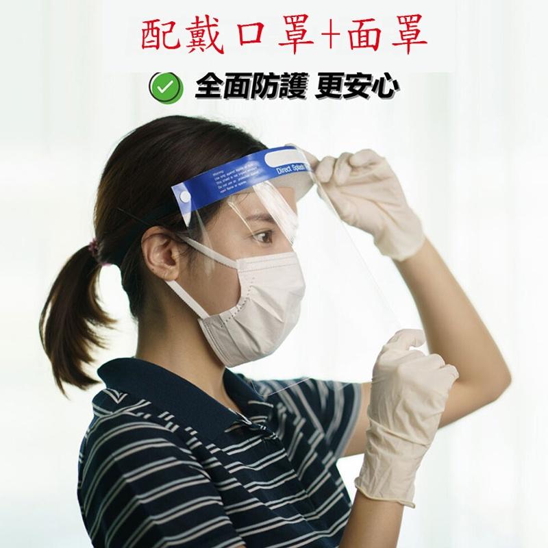 全臉防飛沫噴濺防護面罩 現貨商品 防護面罩 透明面屏罩 防灰塵 防濺罩防油口沫 防護遮罩 飛沫唾沫防護罩 防止飛沫-細節圖5