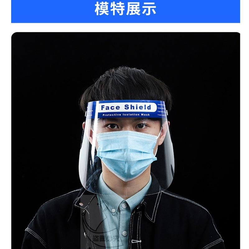 全臉防飛沫噴濺防護面罩 現貨商品 防護面罩 透明面屏罩 防灰塵 防濺罩防油口沫 防護遮罩 飛沫唾沫防護罩 防止飛沫-細節圖7