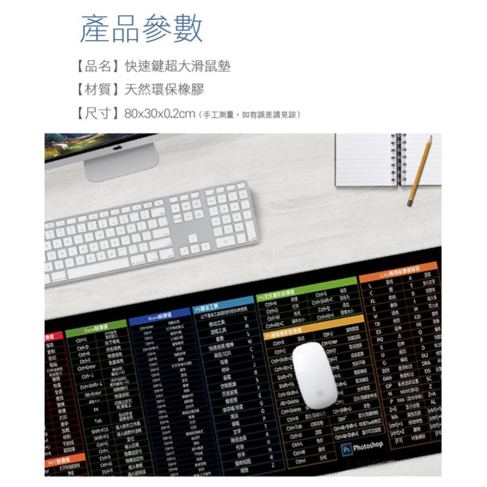 電腦文書繪圖製圖軟體快速鍵 超大滑鼠墊 加大滑鼠墊 鍵盤墊 辦公室軟墊 電競專用 工作墊 桌墊 電腦繪圖專用 防滑墊-細節圖6