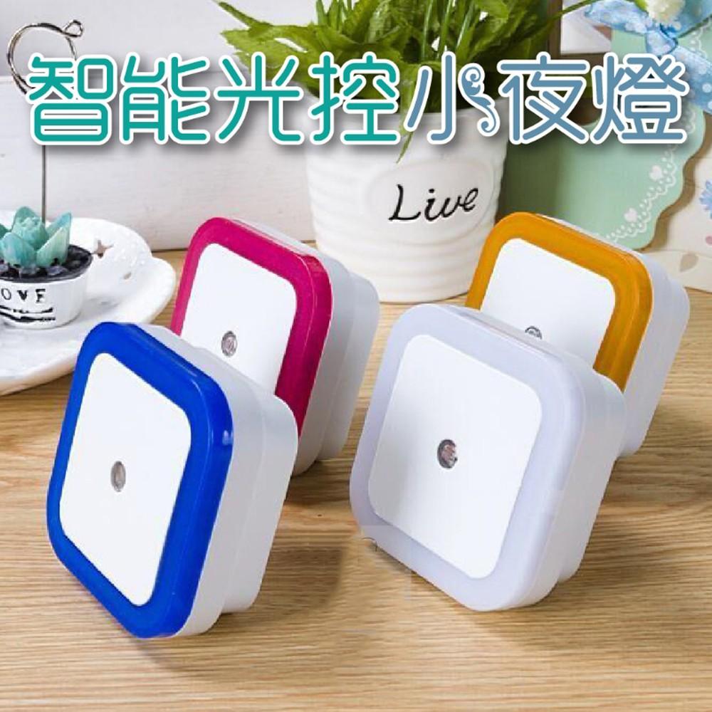 省電節能感應光控燈 感應燈 壁燈  走廊燈 床頭燈 樓梯燈 現貨智能光控LED 光控小夜燈(橘色)