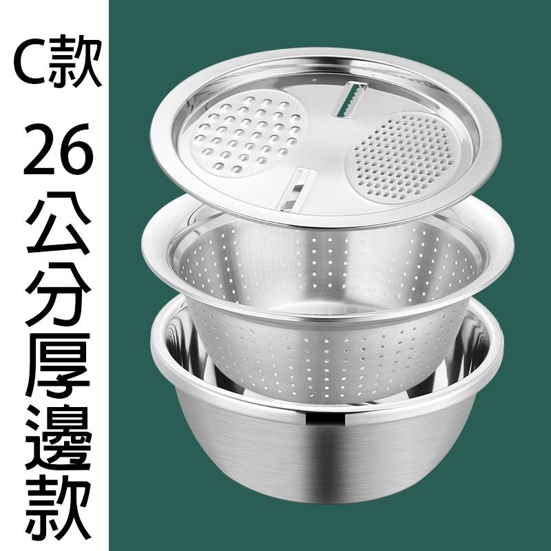 不鏽鋼多功能刨絲鍋三件式料理瀝水盆 洗米/刨絲/瀝水.三合一 三款任選-細節圖8