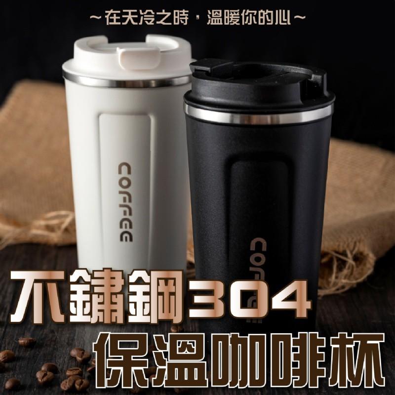 304不鏽鋼咖啡直飲輕量保溫杯-500ml 兩種顏色任選-細節圖2