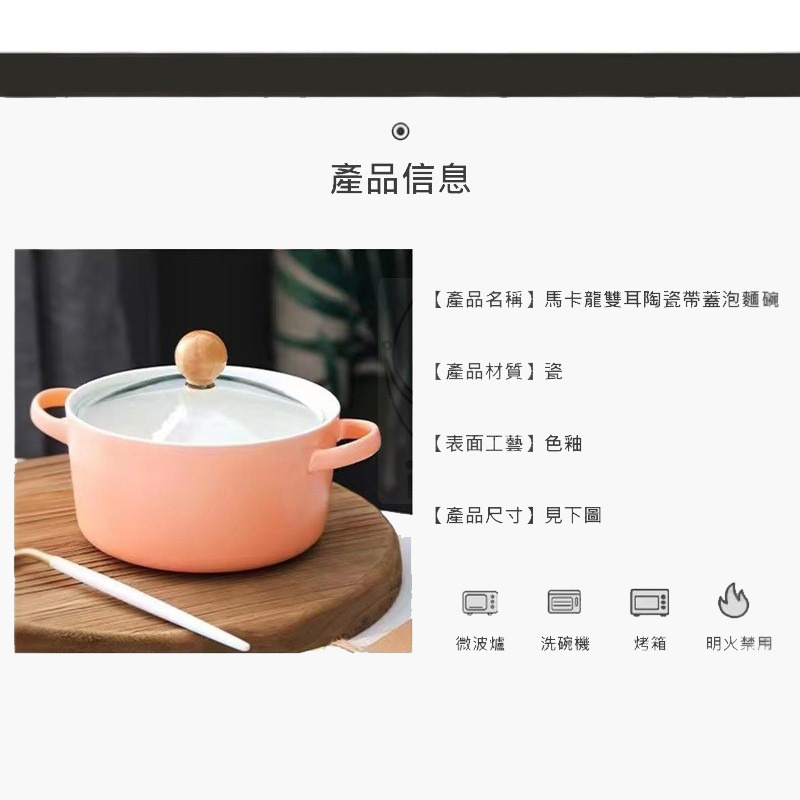 泡麵碗 陶瓷碗 陶瓷泡麵碗 泡面碗 便當碗 馬卡龍雙耳陶瓷帶蓋泡麵碗 顏色隨機出貨-細節圖7