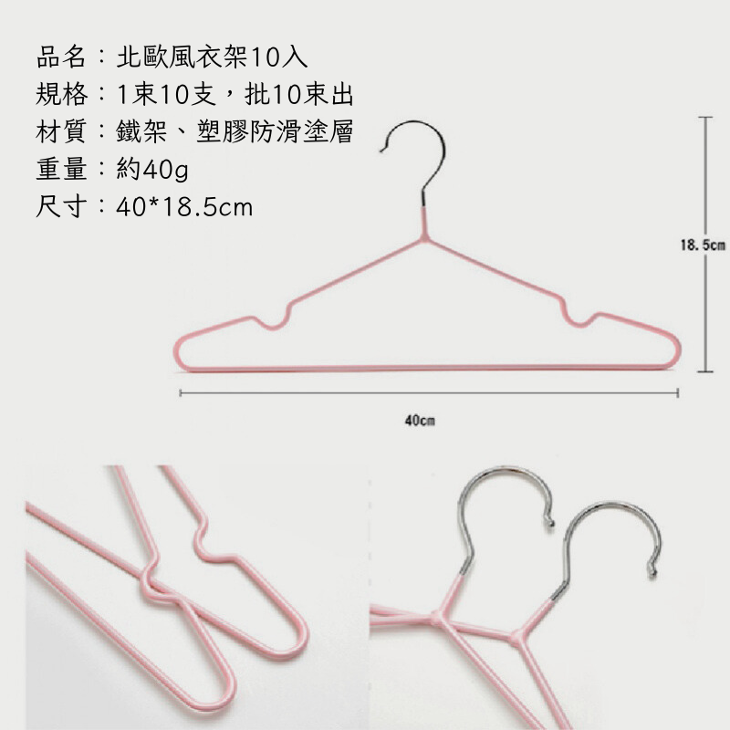 馬卡龍色系衣架 曬衣架 晾衣服 曬衣服 防滑衣架 北歐風衣架10入-細節圖5