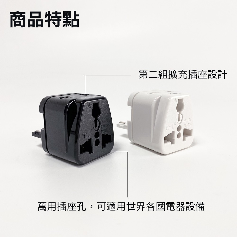 利百代全球通用型旅行轉接頭  萬能轉接頭 萬國轉接器 旅行插座 全球通 日韓歐美英新馬 通用 現貨-細節圖2
