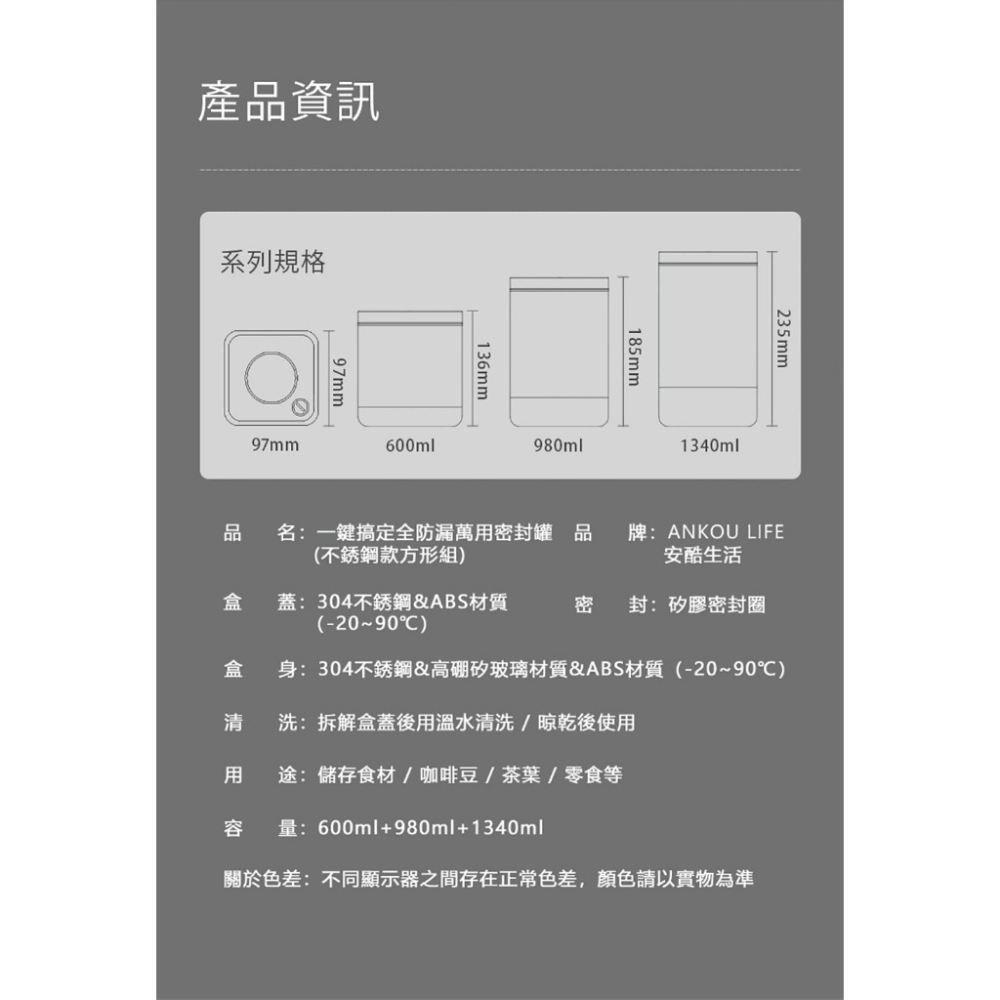 安酷生活 一鍵搞定全防漏萬用保鮮密封罐(方形不鏽鋼玻璃款3件禮盒組) 高顏值 密封 防漏 保鮮 廚房收納 收納-細節圖9