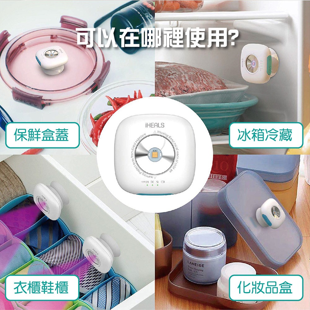 安酷生活 iHEALS UVC-LED 迷你深紫外光殺菌器 隨身殺菌器 紫外線消毒-細節圖5