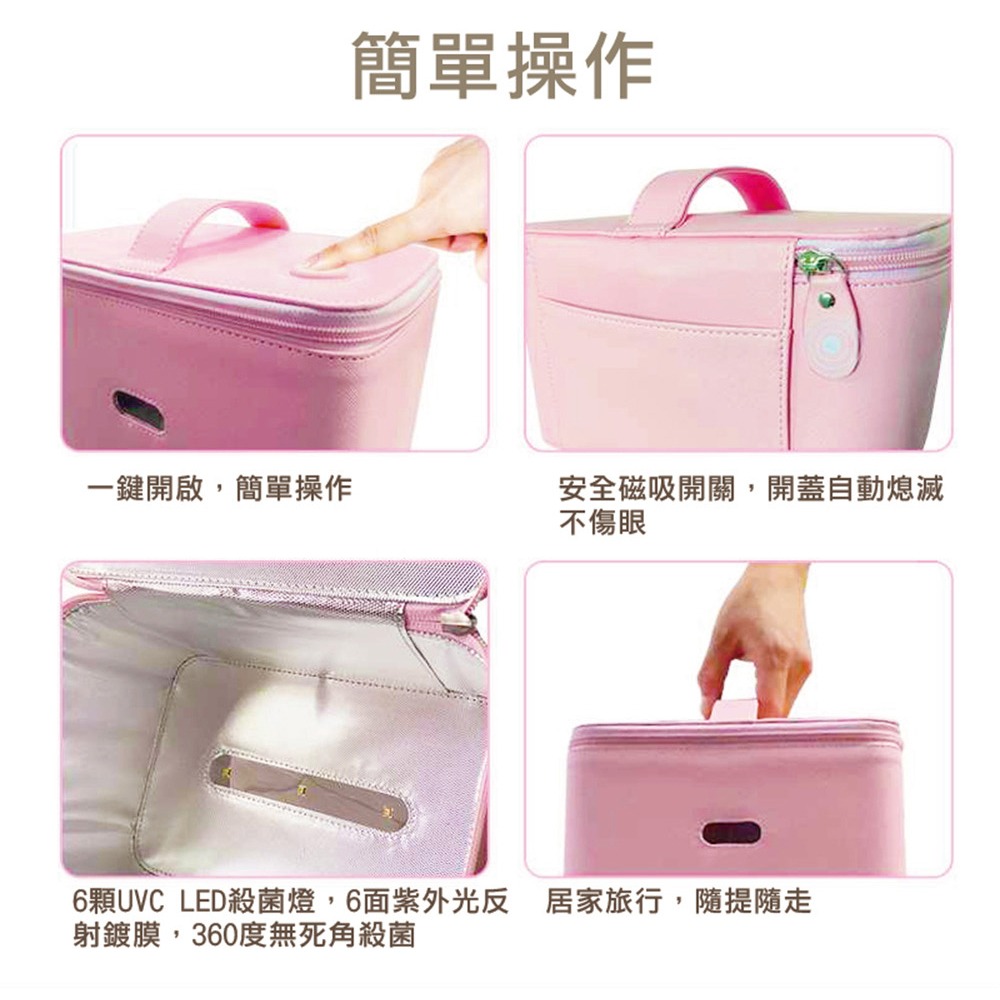 安酷生活 深紫外線多功能殺菌包 收納 紫外線消毒媽咪包 紫外線殺菌包 殺菌包 消毒包 深紫外線 手提萬用包-細節圖7