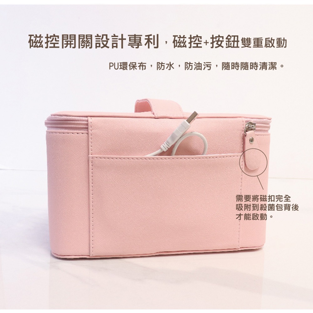 安酷生活 深紫外線多功能殺菌包 收納 紫外線消毒媽咪包 紫外線殺菌包 殺菌包 消毒包 深紫外線 手提萬用包-細節圖10