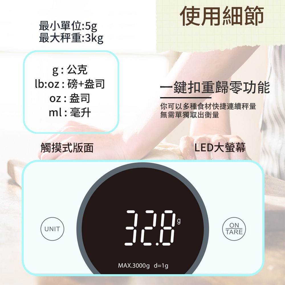 利百代LED料理秤LY-8601KS  麵粉秤 咖啡豆秤 電子磅秤 烘焙 電子秤 3kg 廚房秤 非交易用秤 鋼化玻璃-細節圖7