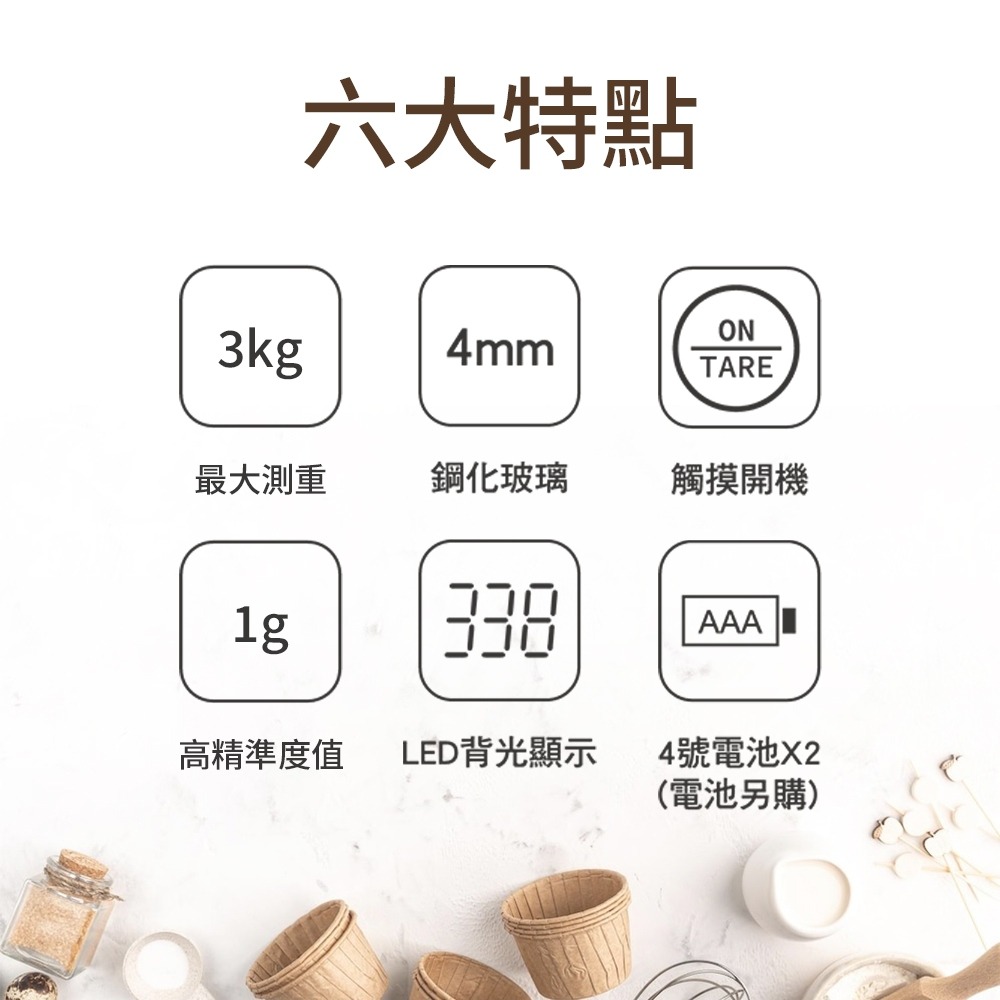 利百代LED料理秤LY-8601KS  麵粉秤 咖啡豆秤 電子磅秤 烘焙 電子秤 5kg 廚房秤 非交易用秤 鋼化玻璃-細節圖2