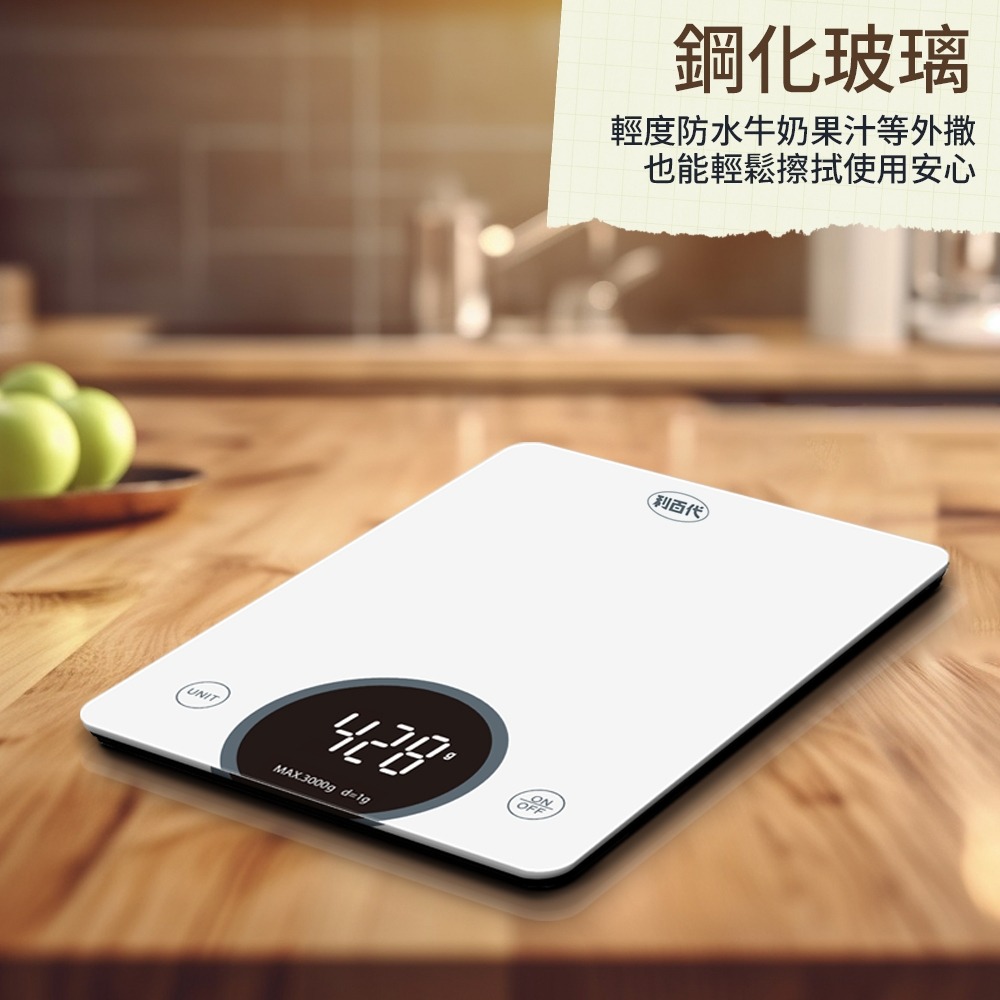 利百代LED料理秤LY-8601KS  麵粉秤 咖啡豆秤 電子磅秤 烘焙 電子秤 5kg 廚房秤 非交易用秤 鋼化玻璃-細節圖3