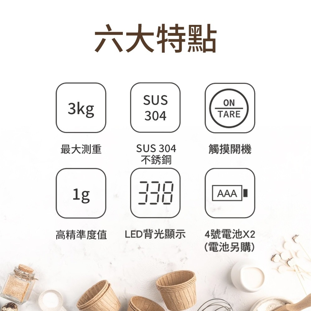 利百代LED料理秤LY-8602KS 麵粉秤 咖啡豆秤 電子磅秤 烘焙 電子秤 3kg 廚房秤 非交易用秤 340不銹鋼-細節圖2