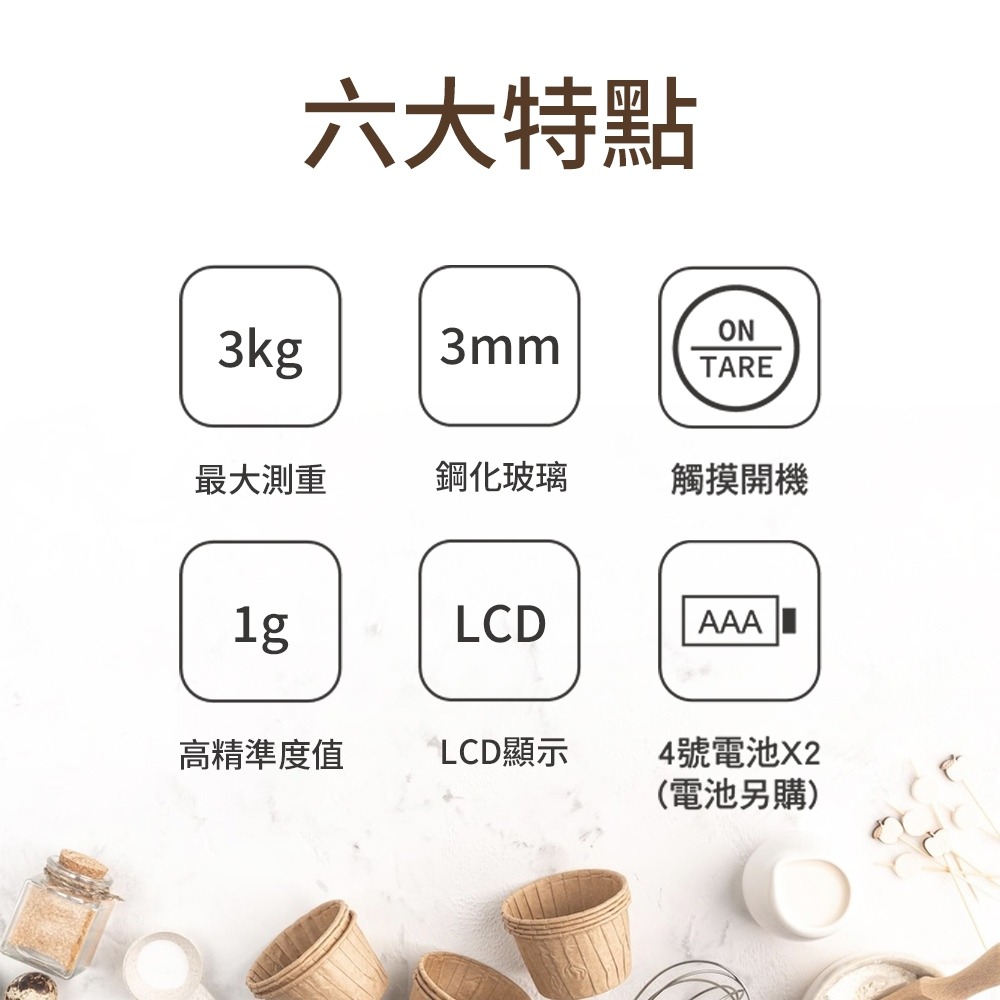 利百代LCD料理秤LY-8603KS 麵粉秤 咖啡豆秤 電子磅秤 烘焙 電子秤 3kg 廚房秤 非交易用秤 鋼化玻璃-細節圖2