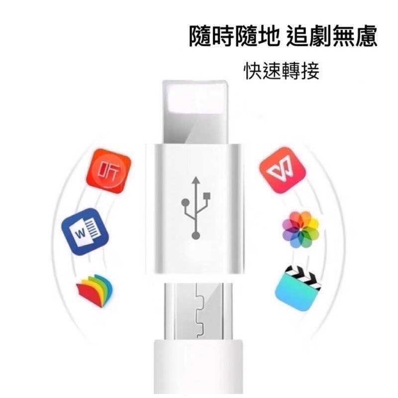 現貨！轉接頭 TypeC轉lightning接頭 轉接器 充電線轉接器 USB轉接頭 Micro 轉接頭 TypeC轉接-細節圖4