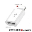 現貨！轉接頭 TypeC轉lightning接頭 轉接器 充電線轉接器 USB轉接頭 Micro 轉接頭 TypeC轉接-規格圖10