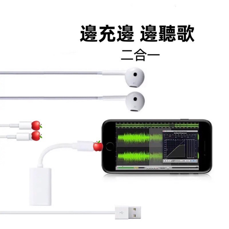 現貨！耳機轉接頭 3.5mm耳機轉接線 lightning轉接線 充電聽歌耳機轉接頭充電線 適用蘋果 iPhone-細節圖8
