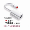 現貨！耳機轉接頭 3.5mm耳機轉接線 lightning轉接線 充電聽歌耳機轉接頭充電線 適用蘋果 iPhone-規格圖9