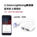 現貨！耳機轉接頭 3.5mm耳機轉接線 lightning轉接線 充電聽歌耳機轉接頭充電線 適用蘋果 iPhone-規格圖9