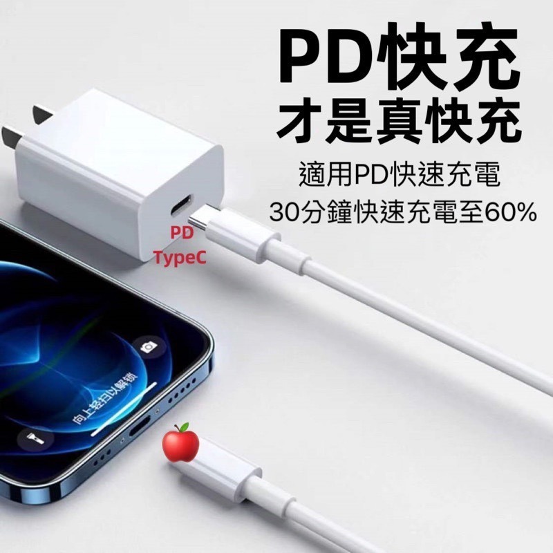 現貨 PD充電傳輸線 充電線 適用於 iPhone 全系列 Lighting USB 手機線 一米 100CM 白線-細節圖7