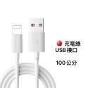 現貨 PD充電傳輸線 充電線 適用於 iPhone 全系列 Lighting USB 手機線 一米 100CM 白線-規格圖8