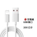 現貨 PD充電傳輸線 充電線 適用於 iPhone 全系列 Lighting USB 手機線 一米 100CM 白線-規格圖8