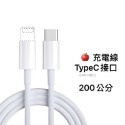 現貨 PD充電傳輸線 充電線 適用於 iPhone 全系列 Lighting USB 手機線 一米 100CM 白線-規格圖8