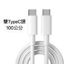 現貨 PD充電傳輸線 充電線 適用於 iPhone 全系列 Lighting USB 手機線 一米 100CM 白線-規格圖8