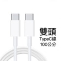 現貨 PD充電傳輸線 充電線 適用於 iPhone 全系列 Lighting USB 手機線 一米 100CM 白線-規格圖8