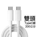 現貨 PD充電傳輸線 充電線 適用於 iPhone 全系列 Lighting USB 手機線 一米 100CM 白線-規格圖8