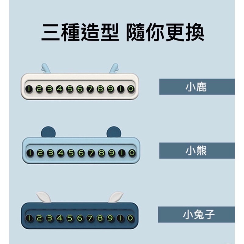 現貨！臨時停車號碼牌 停車號碼牌 路邊停車牌 臨停號碼牌 電話號碼牌 手機號碼牌 號碼支架 號碼牌 停車牌 牢固耐高溫-細節圖6