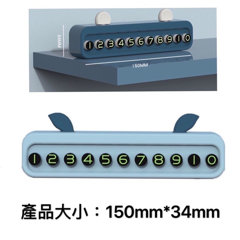 現貨！臨時停車號碼牌 停車號碼牌 路邊停車牌 臨停號碼牌 電話號碼牌 手機號碼牌 號碼支架 號碼牌 停車牌 牢固耐高溫-細節圖7