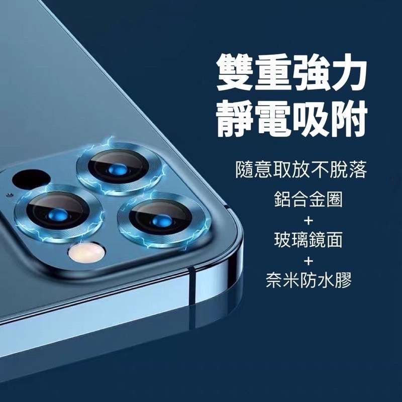 現貨 藍寶石玻璃 鏡頭 保護貼 合金 鏡頭蓋 金屬框鏡頭貼 鏡頭圈 適用iPhone15 14 13 Pro Max-細節圖3