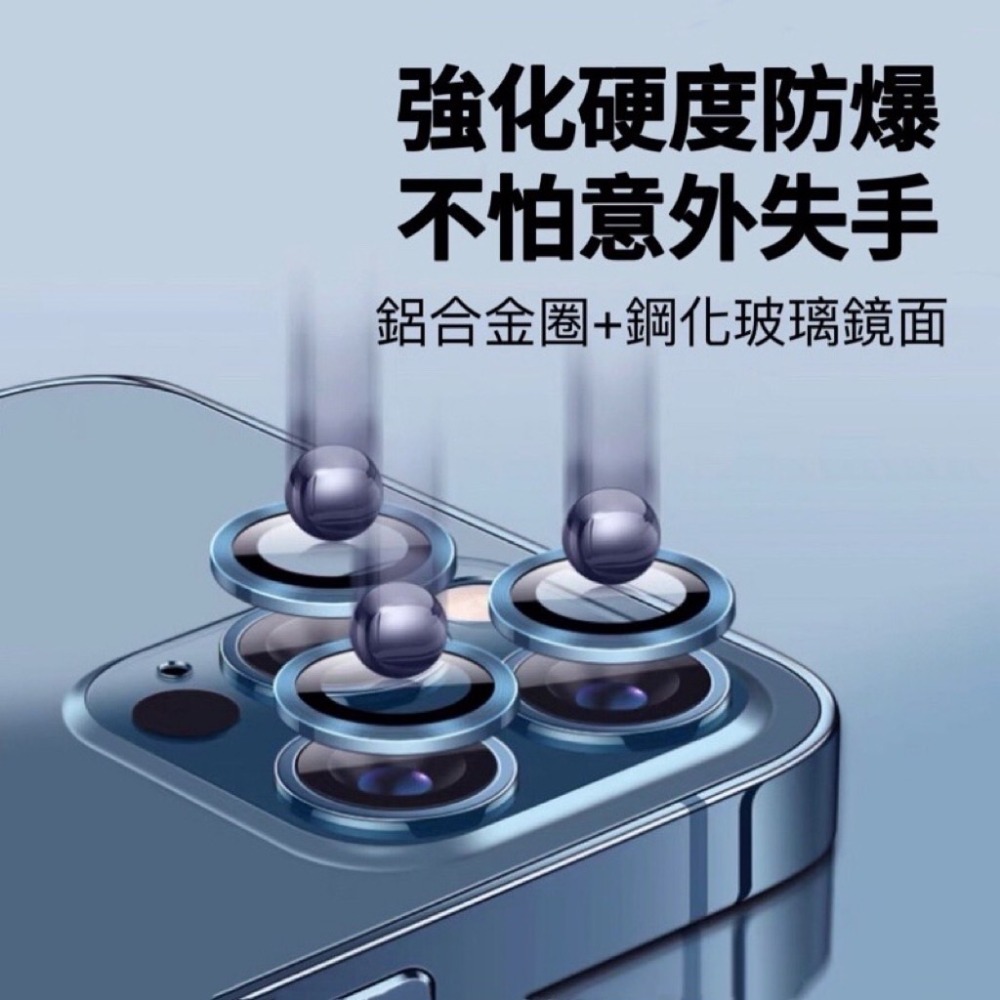 現貨 藍寶石玻璃 鏡頭 保護貼 合金 鏡頭蓋 金屬框鏡頭貼 鏡頭圈 適用iPhone15 14 13 Pro Max-細節圖7