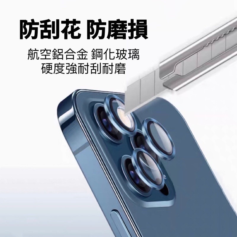 現貨 藍寶石玻璃 鏡頭 保護貼 合金 鏡頭蓋 金屬框鏡頭貼 鏡頭圈 適用iPhone15 14 13 Pro Max-細節圖8