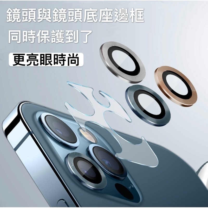 現貨 藍寶石玻璃 鏡頭 保護貼 合金 鏡頭蓋 金屬框鏡頭貼 鏡頭圈 適用iPhone15 14 13 Pro Max-細節圖10